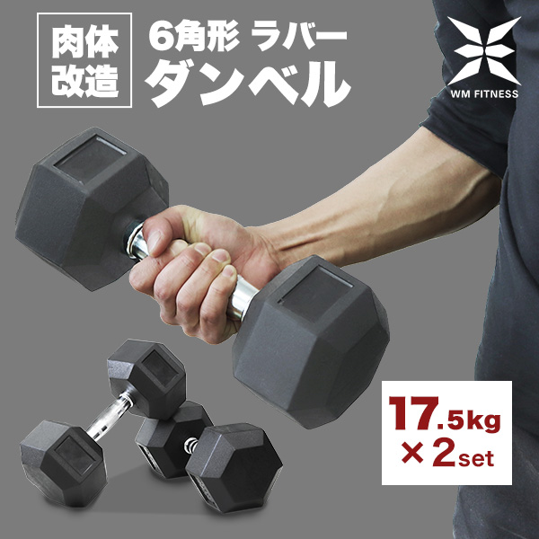 ⭐️新品⭐️ダンベル 15kg 2個セット 合計30kg 六角 鉄アレイ 筋トレ TOP FILM ダンベル 鉄アレイ 15kg 2個セット 30kg ヘックス