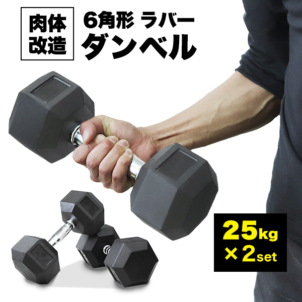 人気 ンベル 15kg 2個セット 合計30kg 六角 在宅 筋力トレーニング