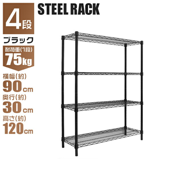 楽天市場】【本日5％OFFクーポン】スチールラック 5段 幅120