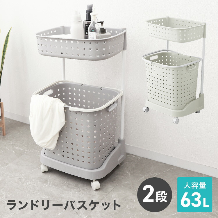 楽天市場】【公式】バスケットラック 3点セット ランドリーラック