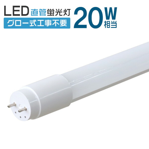 LED蛍光灯20W型　25本セット、決算セール fbb00120-a1.jpg