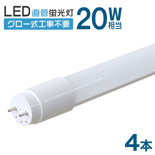 楽天市場】【送料無料】【10本セット】1年保証 長寿命 LED蛍光灯 40W