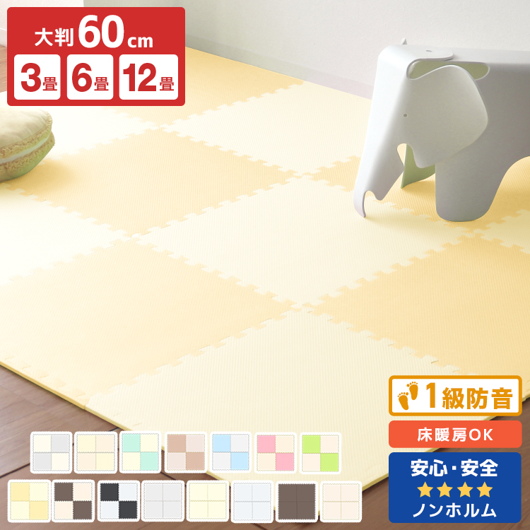 楽天市場】ジョイント トレーニングマット 大判 60cm 厚さ2cm 16枚