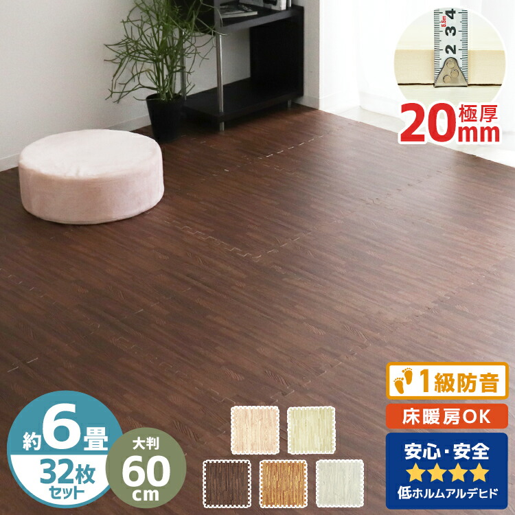 楽天市場】【最大2000円OFFクーポン】【7物質検査/1級防音】木目