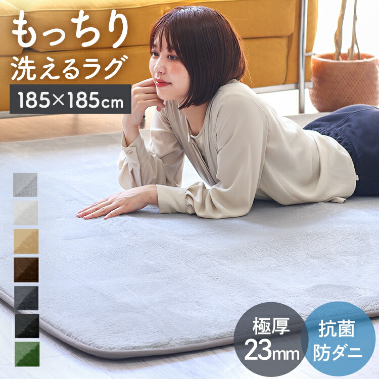【最大2,000円OFFクーポン】【抗菌・防ダニ・極厚】ラグ 洗える 厚手 ふわふわ 暖かい ラグマット 185×185cm 2畳 ホットカーペット 床 暖房 対応 こたつ ラグ 低反発 滑り止め付き オールシーズン 秋 冬 洗える ラグ おしゃれ 北欧 カーペット 絨毯 一人暮らし