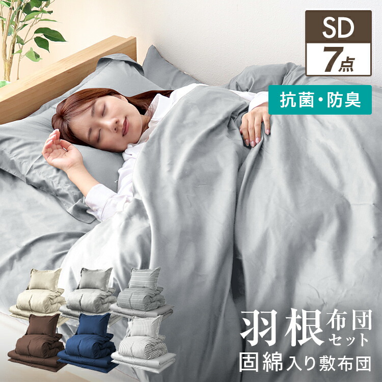 楽天市場】【お得な2枚セット】羽毛布団 夏用 シングル ホワイトダウン