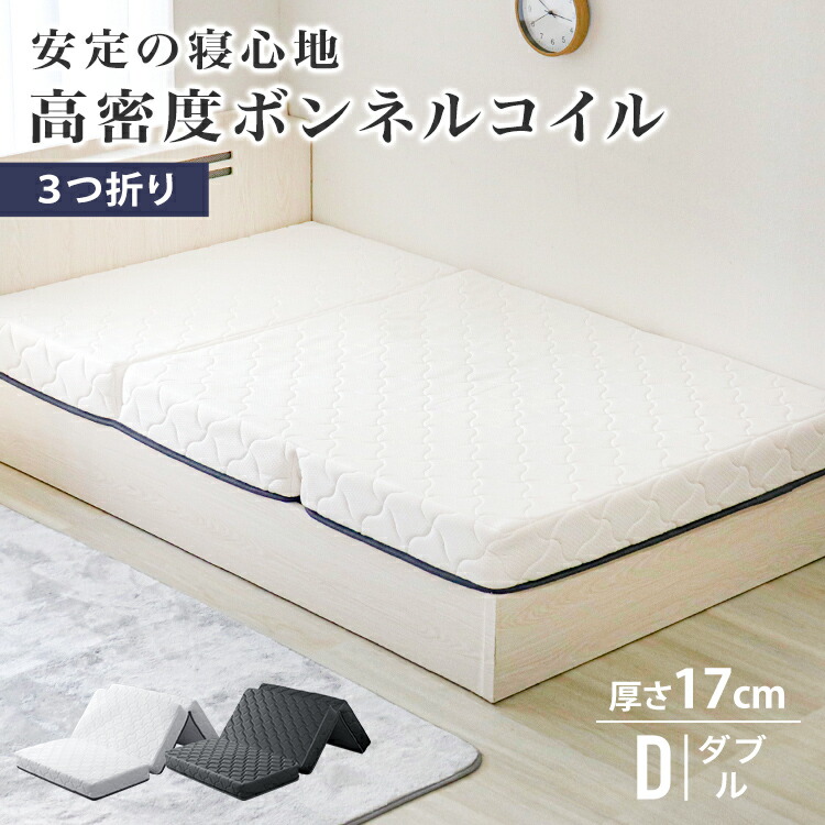 ポンネルマットレス N1034E-B セミダブル 1200mm ポンネルマットレス