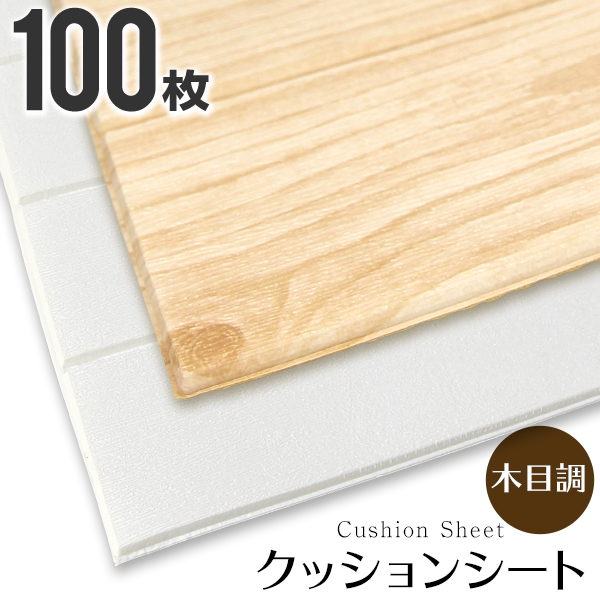 楽天市場 送料無料 18枚セット 壁紙 壁紙シール 木目 のり付き クロス シール壁紙 木目調 補修 ウッド 張替え おしゃれ 白 リメイクシート 無地 Diy 粘着シート 北欧 リフォーム Diy インテリア 家具 寝室 リビング キッチン トイレ 洗面所 送料無料 R10p