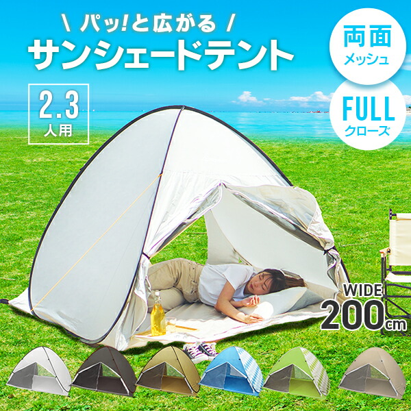 ビーチテント 収納袋付き ワンタッチテント サンシェード テント キャンプ 日よ Amazon | ビーチテント 収納袋付き ワンタッチテント