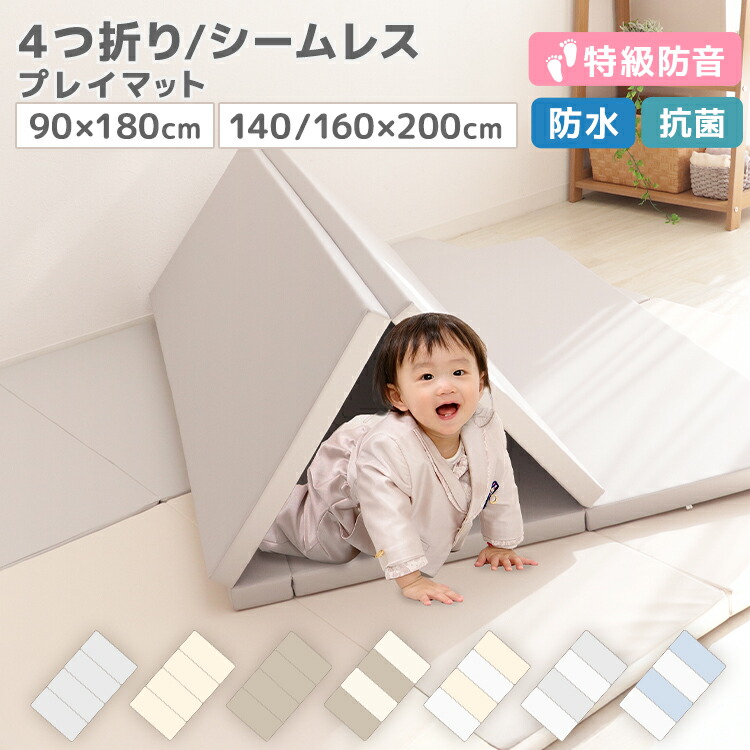 送料無料 安心のノンホルム プレイマット ベビー おしゃれ ベビーマット 厚手 軽量 折りたたみ 体操 マット ヨガ トレーニング 防音 運動マット お昼寝 クッションマット フロアマット 洗える 持ち運び おしゃれ 赤ちゃん 床暖房ok 送料無料 送料無料 プレイマット 厚手