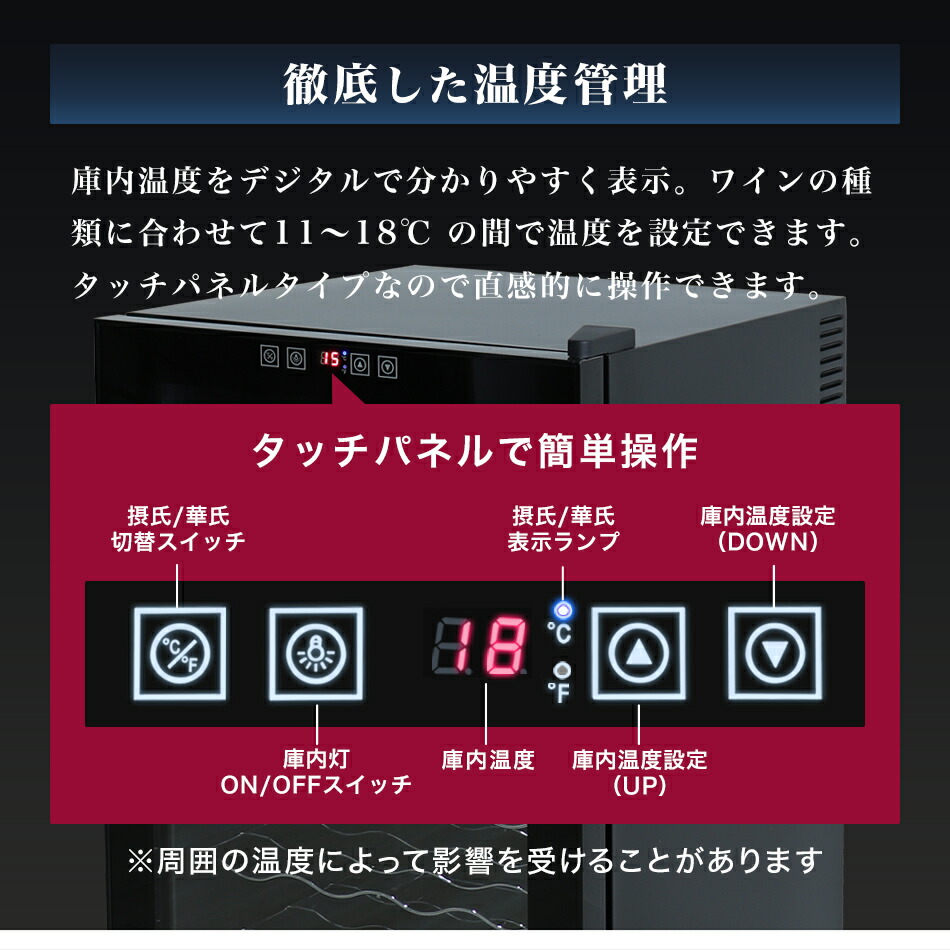 25％OFF ワインセラー 家庭用 16本収納 48L ワインラック ワインクーラー タッチパネル LED表示 ペルチェ方式 温度調節機能付き ワイン保管  冷蔵庫 ワイン 白ワイン 赤ワイン ロゼ シャンパン おしゃれ 送料無料 R10P qdtek.vn