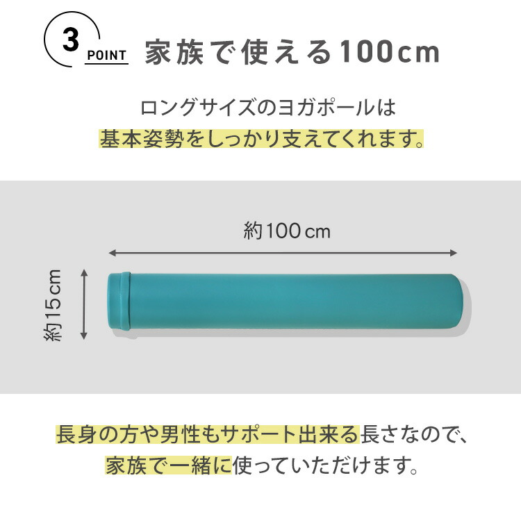 市場 送料無料 ポールダイエット ストレッチ用ポール 体幹 100cm ストレッチ リセット用ポール ロング ヨガポール