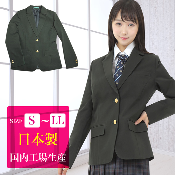 楽天市場 スクールブレザー グリーン 緑 ウール50 ポリエステル50 タイプ 日本製 国内生産 学生 制服 上衣 ジャケット 女子高生 女の子 女子 レディース スクールファッション Classroom