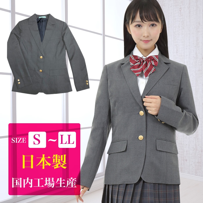 楽天市場 スクールブレザー ライトグレー ウール50 ポリエステル50 タイプ 日本製 国内生産 学生 制服 上衣 ジャケット 女子高生 女の子 女子 レディース スクールファッション Classroom