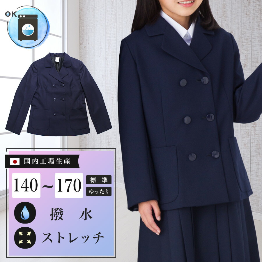 【Cupop School】 ブレザー 防汚・撥水加工 紺ブレ ネイビー M happy-classroom_aiktyjk11pre