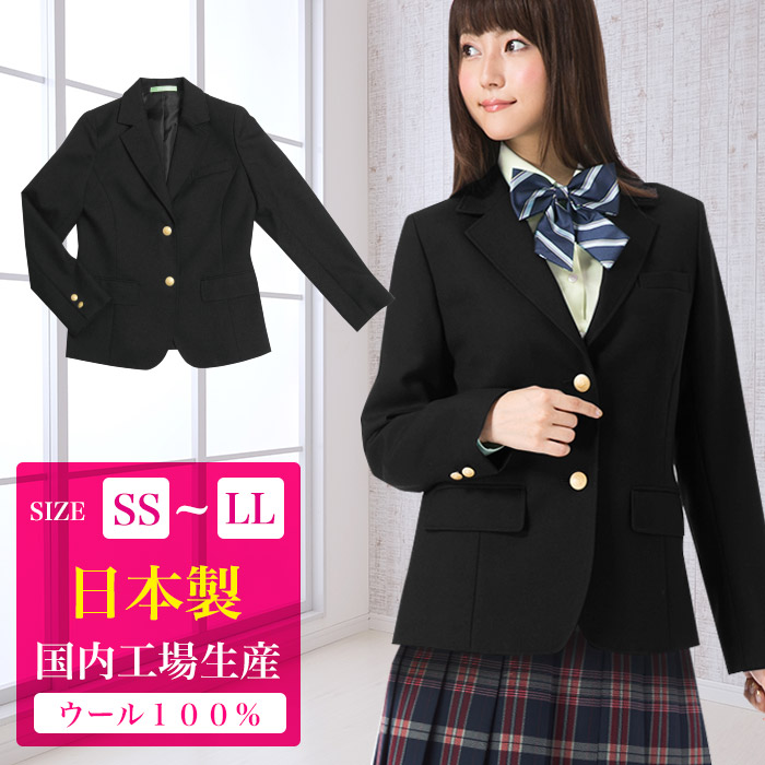 偉大な ジャケット 女子高生 ジャケット 上衣 制服 学生 国内生産 S Ssサイズ ウール100 タイプ 日本製 黒 スクールブレザー 女の子 ブラック 高校生 中学生 レディース 女子 Dgb Gov Bf