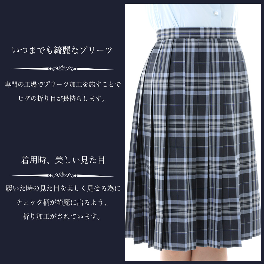 スクールスカートネイビー×ブルーチェック柄ひざ丈膝上ミニ丈日本製アジャスター学生制服女子高生中学生高校生プリーツスカート大きいサイズ対応
