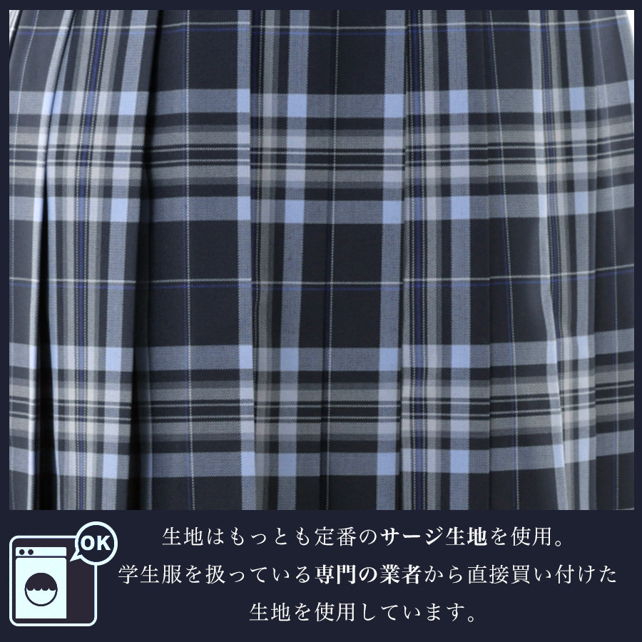 スクールスカートネイビー×ブルーチェック柄ひざ丈膝上ミニ丈日本製アジャスター学生制服女子高生中学生高校生プリーツスカート大きいサイズ対応