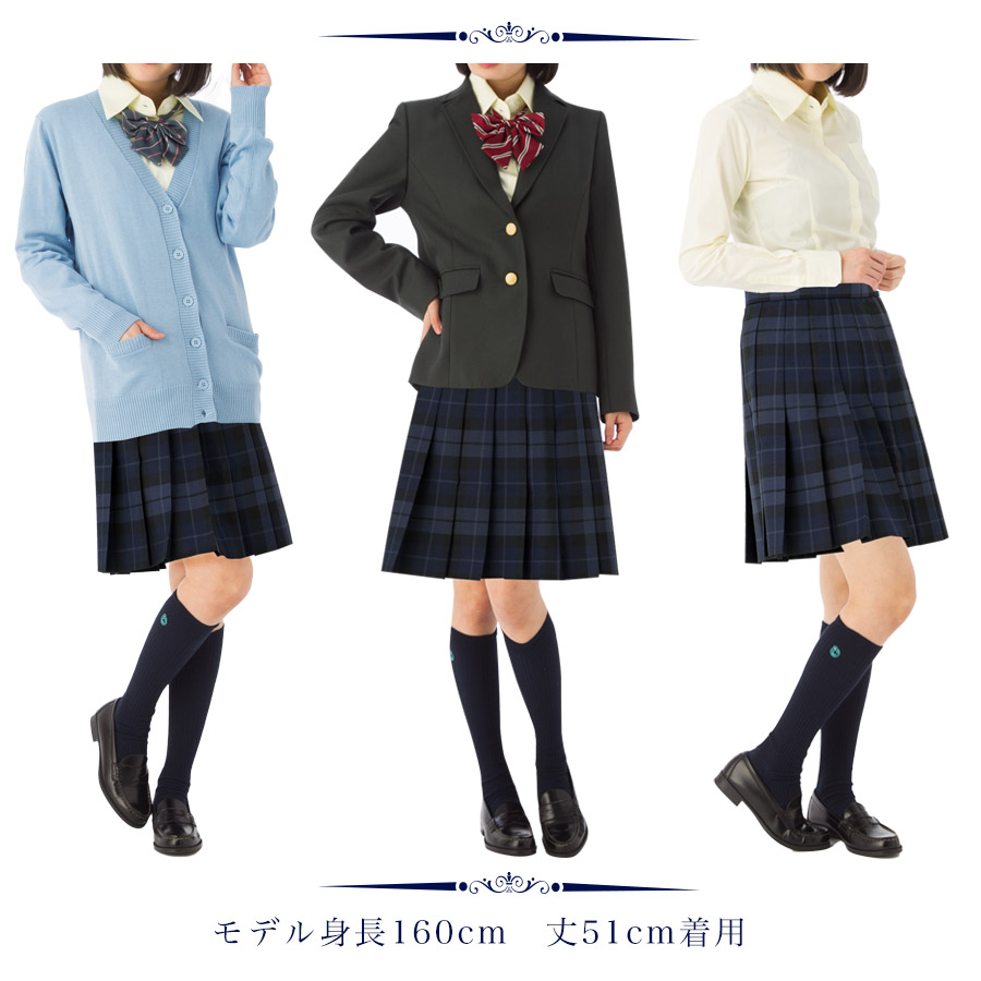スクールスカート ネイビー ブラック チェック柄 アジャスター ロング丈 膝丈 ミニ丈 日本製 制服 学生 女子高生 中学生 高校生 プリーツスカート ウール 紺 青 ブルー 黒 大きいサイズ対応 Aikg93 002 Clinicalaspalmeras Com