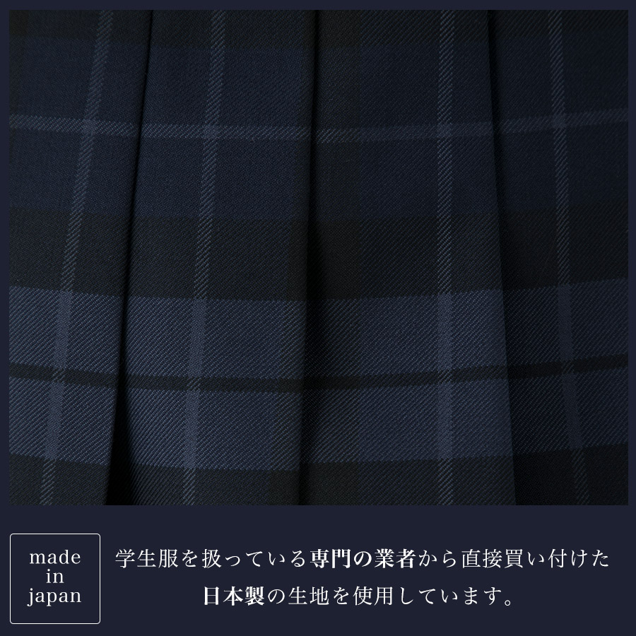 スクールスカート ネイビー ブラック チェック柄 アジャスター ロング丈 膝丈 ミニ丈 日本製 制服 学生 女子高生 中学生 高校生 プリーツスカート ウール 紺 青 ブルー 黒 大きいサイズ対応 Aikg93 002 Clinicalaspalmeras Com