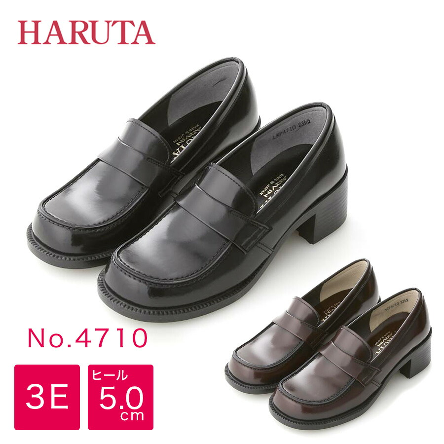 HARUTA ベルトヒールアップ 4710 3E 女子 レディース ローファー パンプス 人工皮革 フェイクレザー ハルタ