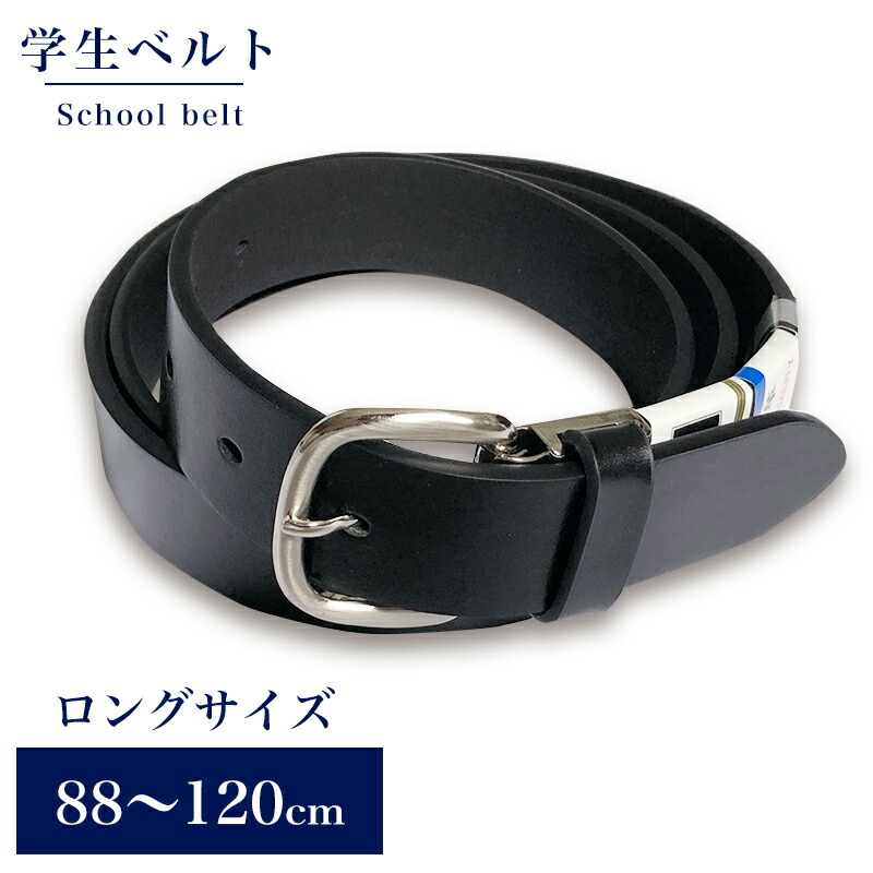 ボーイスカウト制服　155センチ　ベルト付き ボーイスカウト制服 ハットベルト付き5点セット - メルカリ