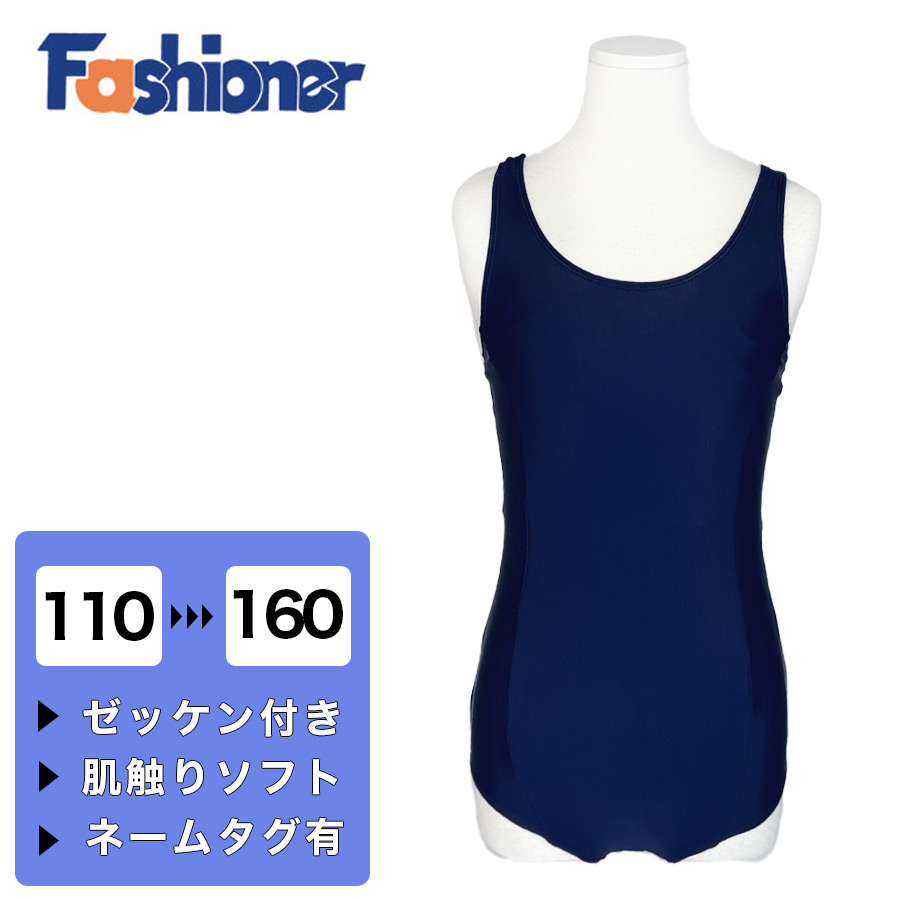 楽天市場】スクール水着 ワンピース M~LL 紺 ネイビー プール 水泳