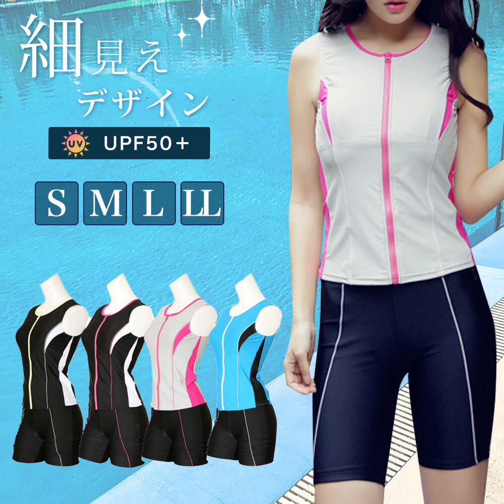 楽天市場】水着 レディース フィットネス 7S セパレート AVANTI EXE