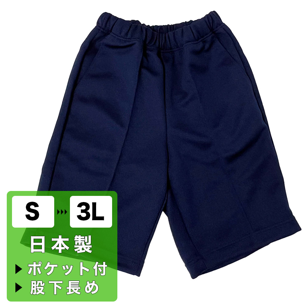 【楽天市場】ハーフパンツ TIOTIO SS-5L 抗菌 消臭 抗ウイルス 防汚 