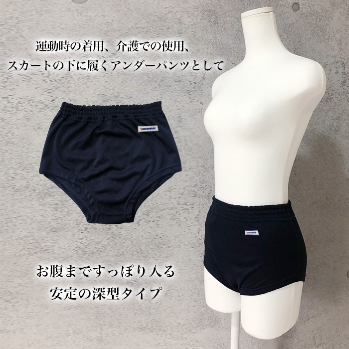 楽天市場 送料無料 紺 ブルマ S 10l 100 140cm 体操服 体操着 アンダーパンツ オーバーパンツ 防寒 介護 看護 運動 体育 小学生 中学生 高校生 学生 ネイビー キッズ ジュニア 大きいサイズ 小さいサイズ スクールファッション Classroom