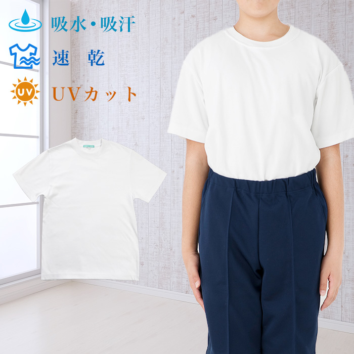 楽天市場】【送料無料】体操服長袖Tシャツ[BL8100]丸首 体操着 男女兼用 男の子 女の子 男子 女子 運動 学校 学生 小学校 子供 日本製 :  スクールファッション classroom