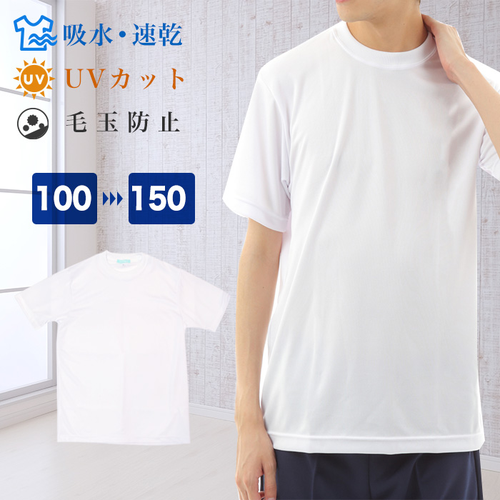 【楽天市場】【送料無料】体操服半袖Tシャツ S～3L 速乾 UVカット