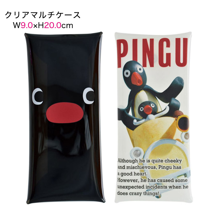 楽天市場 クリアマルチケース ピングー ペンケース 筆箱 コスメポーチ メイクポーチ メガネケース ビニール 文具 スクールファッション Classroom