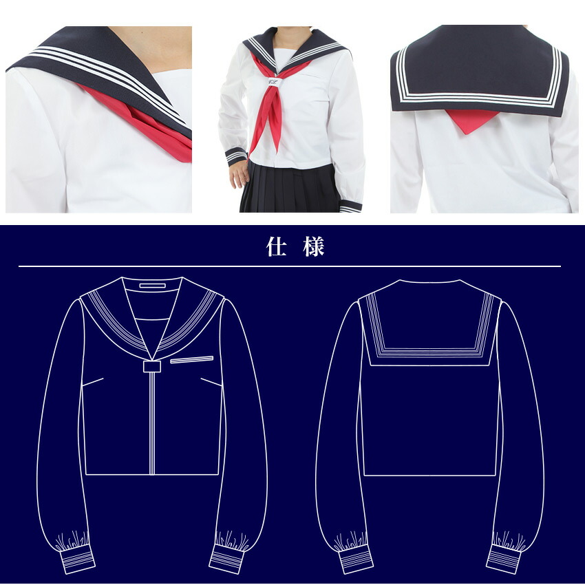 最大95%オフ! セーラー 女子高校 中学 水色2本線 前開き 新品 本物