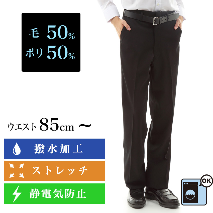 ５Ｂ陸上自衛隊の夏用ズボン（スラックス、市販品） 楽天市場】サマースクールスラックス/夏用 トロピカル 平織薄地