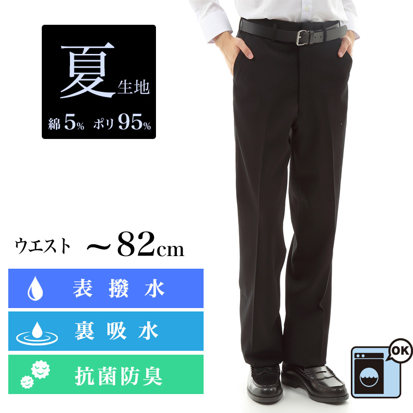 ５Ｂ陸上自衛隊の夏用ズボン（スラックス、市販品） 5B陸上自衛隊の夏用ズボン（スラックス、市販品）