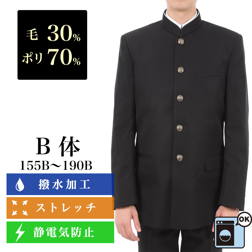 【楽天市場】黒詰襟 A体 140A～195A 毛30%ポリ70% 撥水加工 