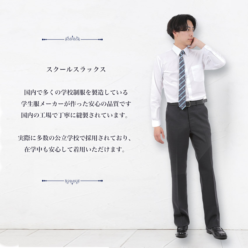 市場 スクールスラックス 裾上げテープ付き チャコールグレー 大きいサイズ ウォッシャブル 92cm 1cm ストレッチ撥水