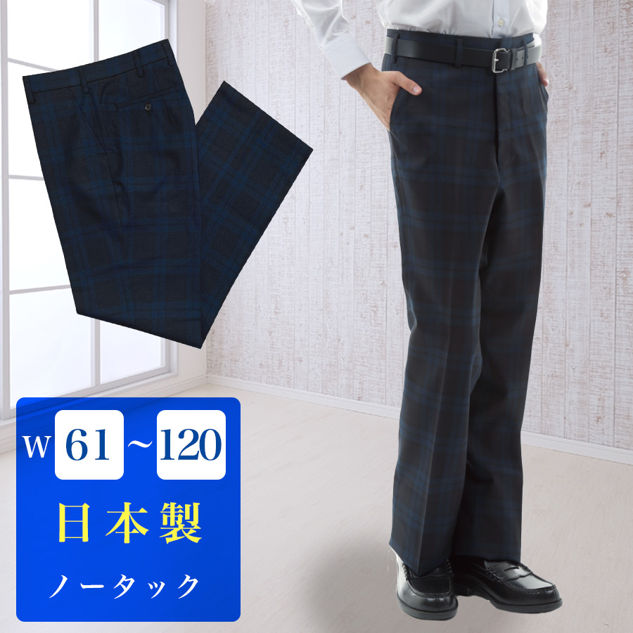 楽天市場】男子 スクールスラックス 大きいサイズ/92cm～120cm 裾上げ 