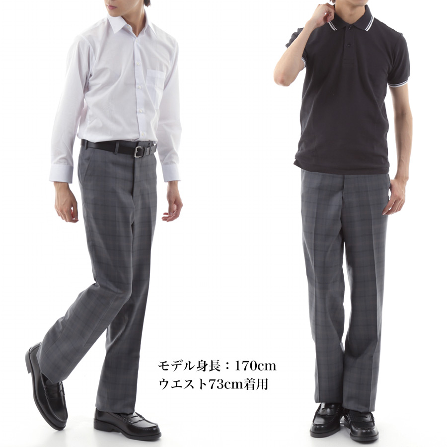 男子 スクールスラックス 制服 チェック グレー 学生 裾上げテープ付き 通学 日本製 ノータック