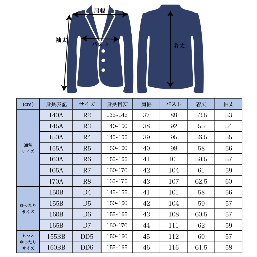 女子スクールブレザー/ウォッシャブル撥水ストレッチ上衣上着ジャケット日本製制服学生中学生高校生ウール紺ネイビー大きいサイズ対応国内工場生産A体B体