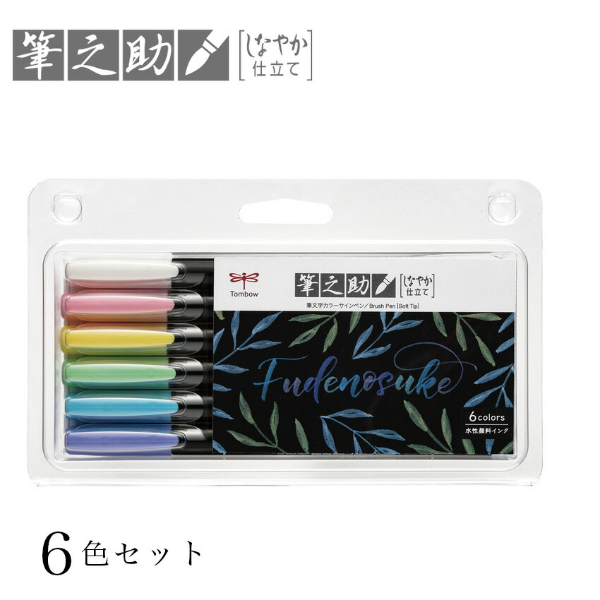 楽天市場】ぺんてる ミルキーブラッシュ 8色セット MilkyBrush