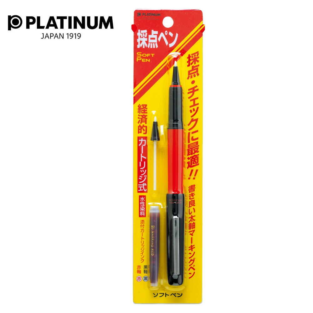 楽天市場】採点ペン プラチナ万年筆 ソフトペン SN-800C #75 パック 赤