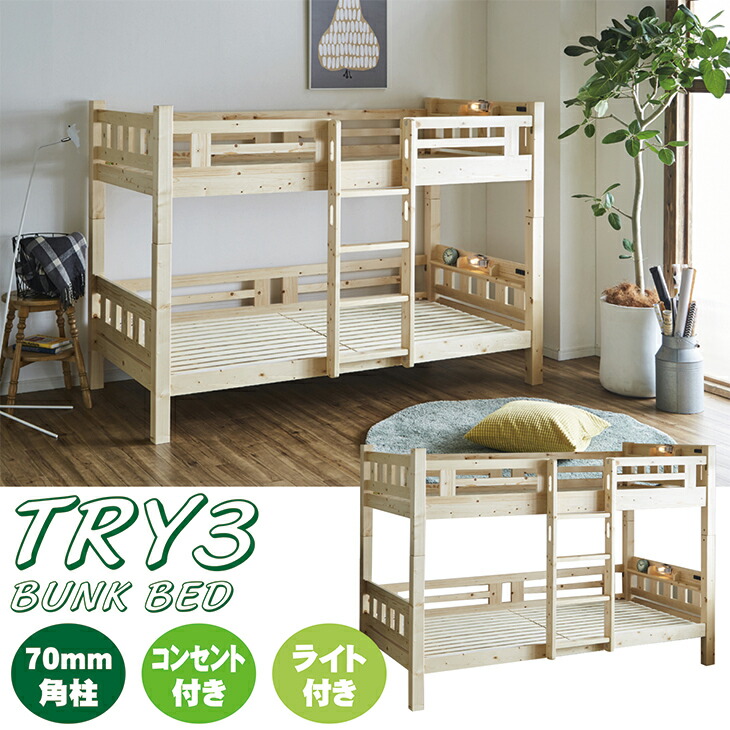楽天市場】ベッド 2段ベッド パイン材 二段ベッド クラン シングル