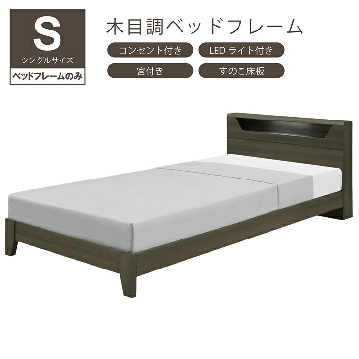 返品交換不可 新生活 子供部屋 木製 北欧 おしゃれ シンプル フレームのみ Ledライト付 コンセント付 ベッドフレーム スノコ すのこ おしゃれ シングルベッド シングル ベッド 新入学 送料無料 民泊 Zg 27 Goodfellowzm Com