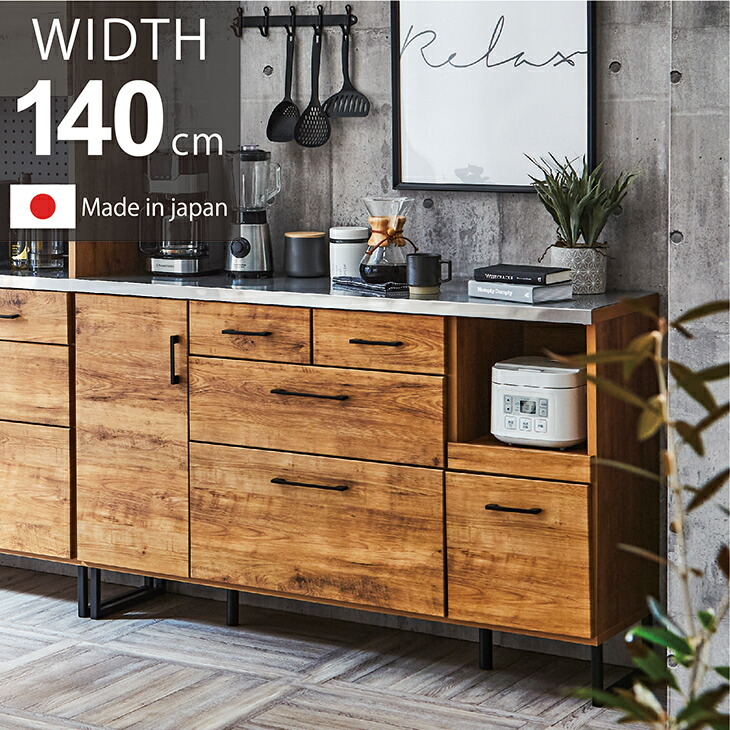 楽天市場 開梱設置送料無料 カウンター キッチン収納 キッチンカウンター 幅140 完成品 間仕切り 1人暮らし 北欧 カフェ風 インダストリアル ヴィンテージ モダン ステンレス スチール脚 脚付 木製 国産 民泊 送料無料 Classy