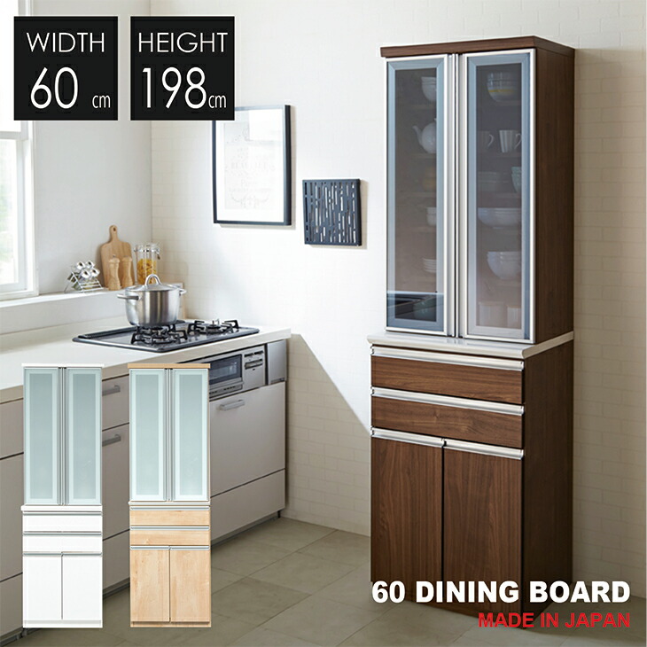 キッチンボード 食器棚 完成品 国産 幅70 ダイニングボード 開き戸 キッチン 収納 引出し 鏡面 耐震 ソフトクローズ シンプル モダン 北欧 民泊 送料無料 Pressclubvartha Com