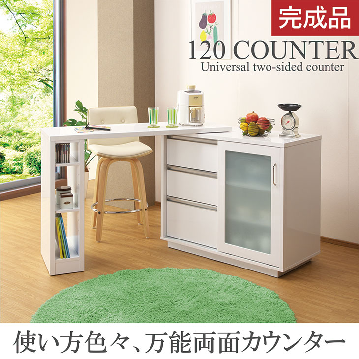 楽天市場 9 26まで 5 Offクーポン発行 カウンター 間仕切り 国産 完成品 幅1 両面カウンター スライド キッチンカウンター バーカウンター カウンターテーブル キッチン収納 北欧 シンプル モダン 民泊 送料無料 Classy