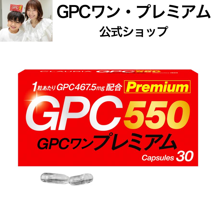 【GPC壱・割り増し金 堅苦しさ】宇宙カプセル 加えること GPC αGPC お子さん 生まれ育つ ヴィタミンb12 Ca アルギニン 日本製 国内生み出すこと 葉酸 栄養物 コリン 紅麹不当て嵌める クラウディア