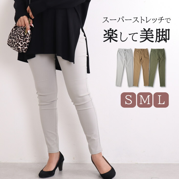 楽天市場】【閉店セール 70％OFF】【N1】スキニーパンツ